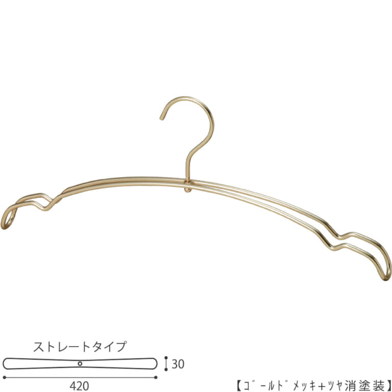 ドレスハンガー