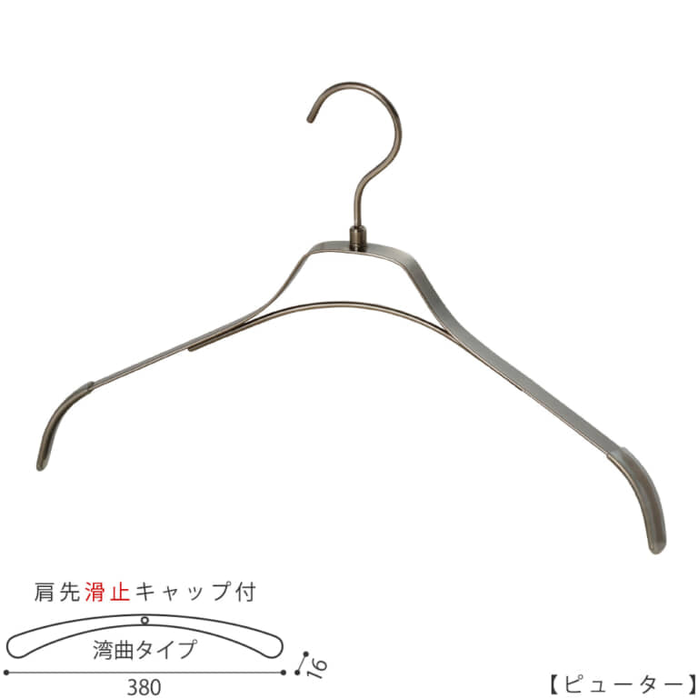 フラットバーハンガー