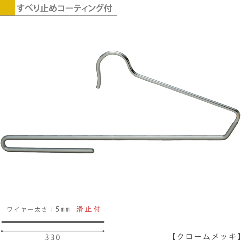 スカーフハンガー