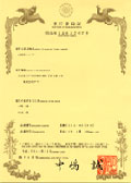 日本:特許証書