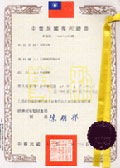 台湾:特許証書